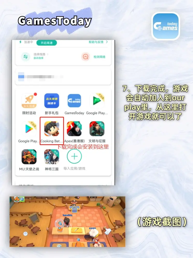 一分快速三截图3