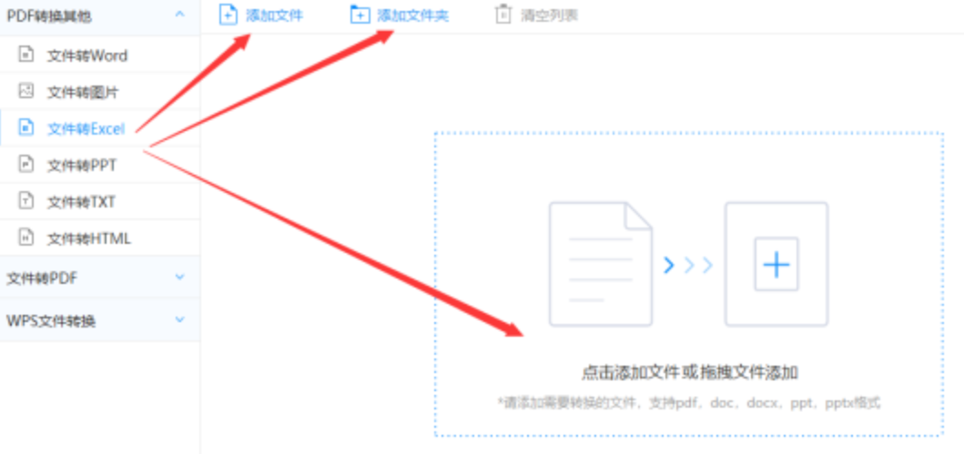 一分快速三使用讲解 - 选择文件格式